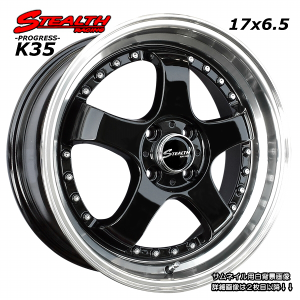 【楽天市場】 STEALTH Racing K35 17X7.0J OFF+42 PCD114.3