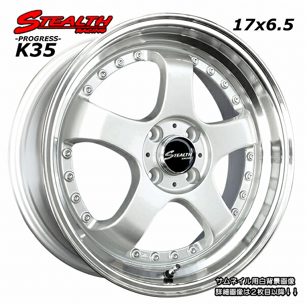 楽天市場】□ STEALTH Racing K35 □前後幅広＆スーパーディープ2段