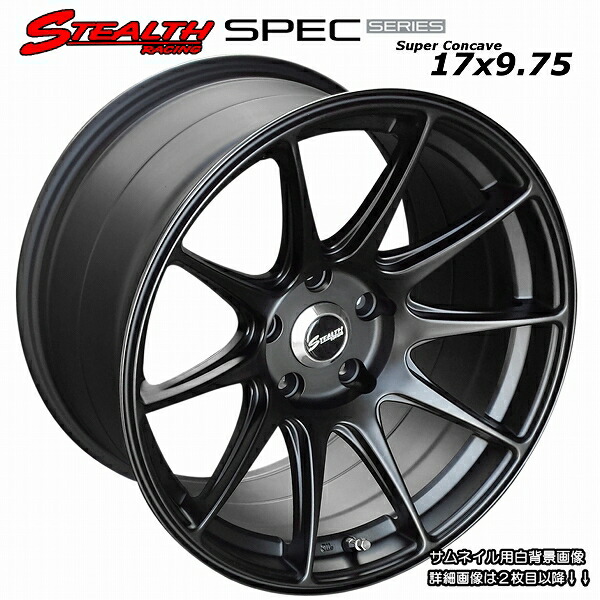 楽天市場】□ STEALTH Racing SPEC-01 □17X8.25J+20 PCD114.3  ホイール4本セット走り屋/チューニングカーにお勧め幅広サイズ!!強い逆ゾリのレーシングデザイン : ホイールステーション楽天市場店