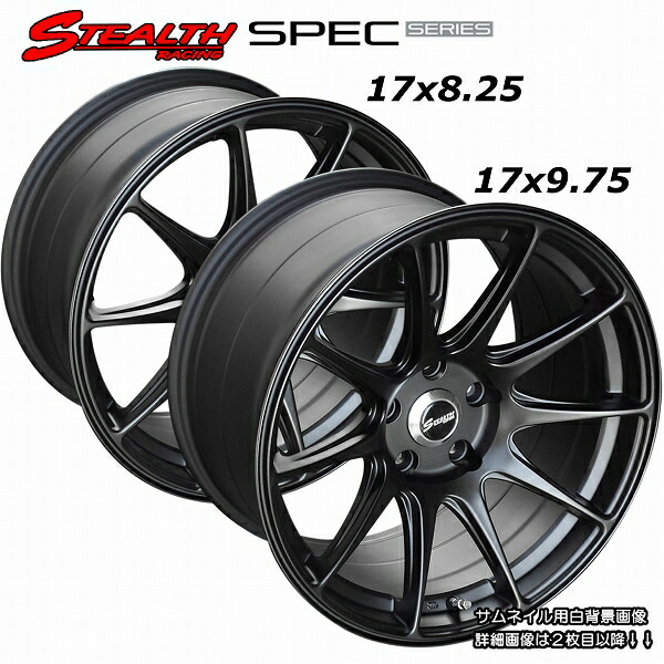 楽天市場】□ STEALTH Racing SPEC-01 □前後異幅 (F)18X8.75J (R)18X9