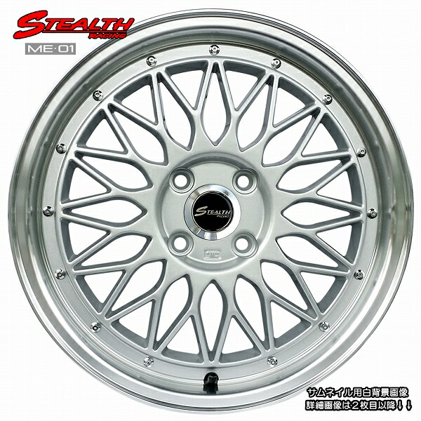 楽天市場】□ STEALTH Racing SPEC-01 □17X8.25J+20 PCD114.3 ホイール4本セット走り屋/チューニングカーに お勧め幅広サイズ!!強い逆ゾリのレーシングデザイン : ホイールステーション楽天市場店