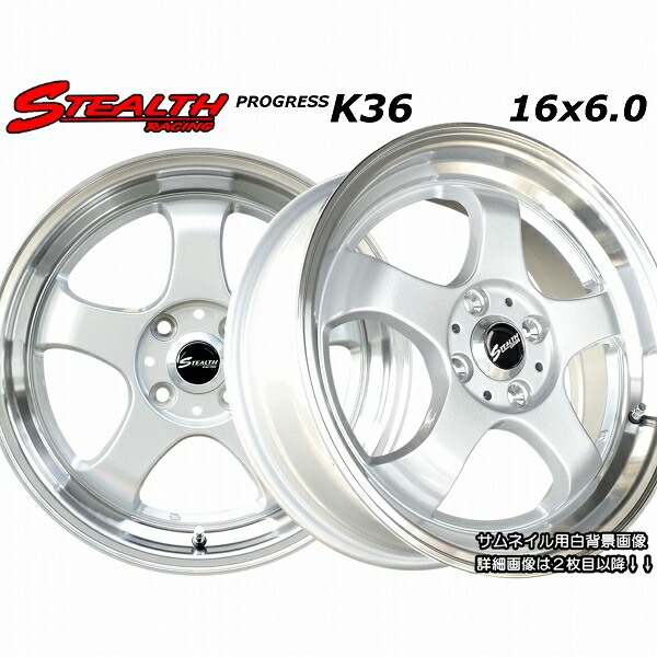 楽天市場】□ STEALTH Racing K36 □前後幅広＆スーパーディープ2段リム!!16x6.0J チューニング軽四専用ホイールHankook  165/45R16 タイヤ付4本セット : ホイールステーション楽天市場店