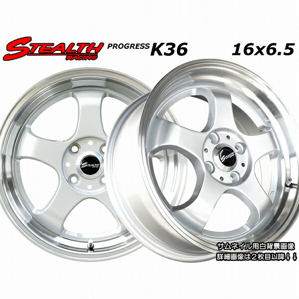 楽天市場】□ STEALTH Racing K36 □前後幅広＆スーパーディープ2段リム!!16x6.5J チューニング軽四専用ホイール4本セット :  ホイールステーション楽天市場店