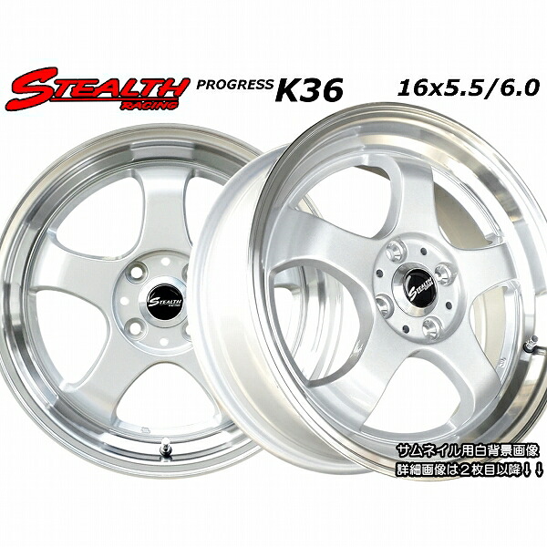 ■ STEALTH Racing K36 ■ 前後異幅＆スーパーディープ2段リム!! 16x5.5/6.0J　チューニング軽四専用ホイール4本セット