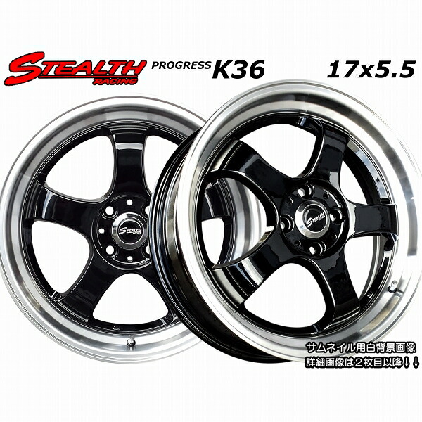 楽天市場】□ STEALTH Racing K36 □17x5.5J 軽四用/人気のスーパーディープ2段リム!!Hankook 165/40R17  タイヤ付4本セットステラ/ラパン/ワゴンR/タント/ウェイク/ミライース/ムーブコンテ/N-BOX/N-ONE/N-WGNなど :  ホイールステーション楽天市場店