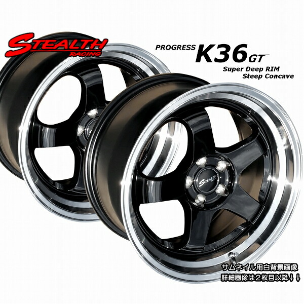 楽天市場】□ STEALTH Racing K35 □17X7.0J OFF+42 PCD100人気の2段