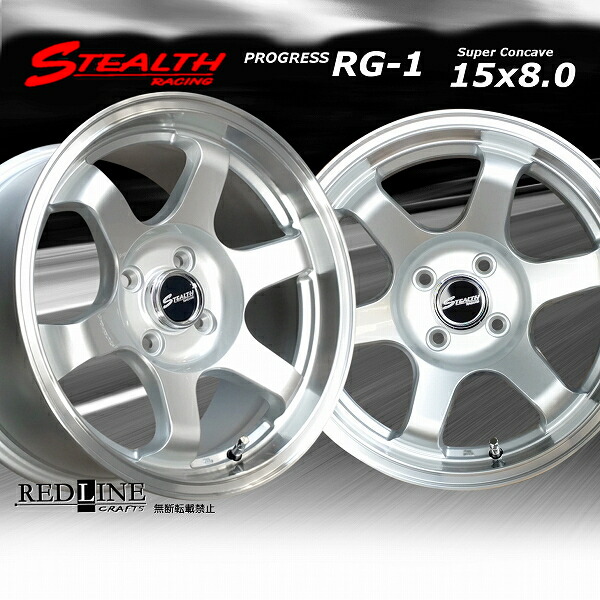 Racing ステルスレーシング Stealth Off 30 ホイール 15x8 0j アールジーワン Pcd100 4hスーパーコンケイブ カスタムサイズ 走り屋さん チューニングカーにどうぞ ホイールステーション店 Rg 1 Stealth Rg 1