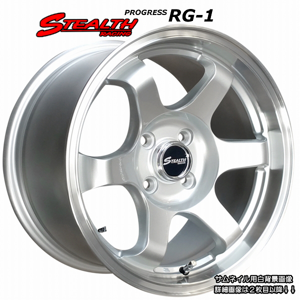 楽天市場】□ STEALTH Racing RG-1 □15x8.0J OFF+30 PCD100/4H