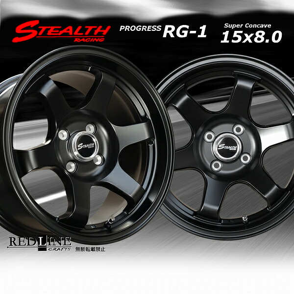 Racing 車用品 ステルスレーシング ホイール Stealth Off 30 15x8 0j アールジーワン Pcd100 4hスーパーコンケイブ カスタムサイズ 走り屋さん チューニングカーにどうぞ ホイールステーション店 Rg 1