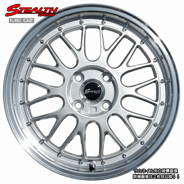 楽天市場】□ STEALTH Racing ME02 □ 新製品!!ドレスアップサイズ, 16x5.5J軽四カスタム車用ホイールKENDA KR20  165/45R16 タイヤ付4本セット : ホイールステーション楽天市場店