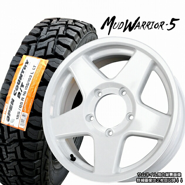 Mud ステルスホイール Warrior 5 Mw 5スズキジムニー専用モデルトーヨーオープンカントリー 185 85r16 Warrior 5 タイヤ付4本セット ホイールステーション店マッドウォーリアー ファイブ 通称mw5 Mud ステルスホイール Warrior 5 Mw 5スズキジムニー専用モデルトーヨーオープンカントリー 185 85r16 Warrior 5 タイヤ付4本セット ホイールステーション店マッドウォーリアー ファイブ 通称mw5