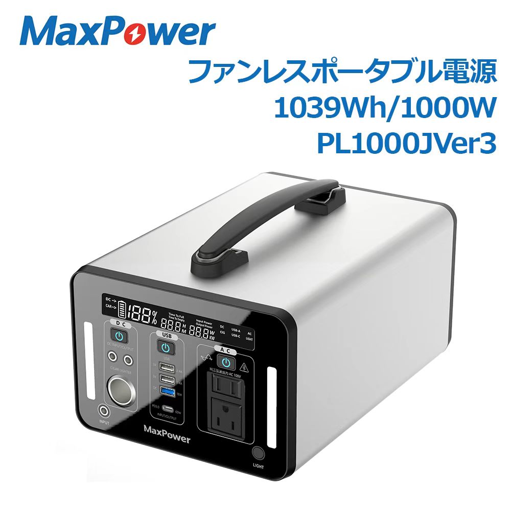 アウトレット☆送料無料】 ポイント5倍 MaxPower ファンレス