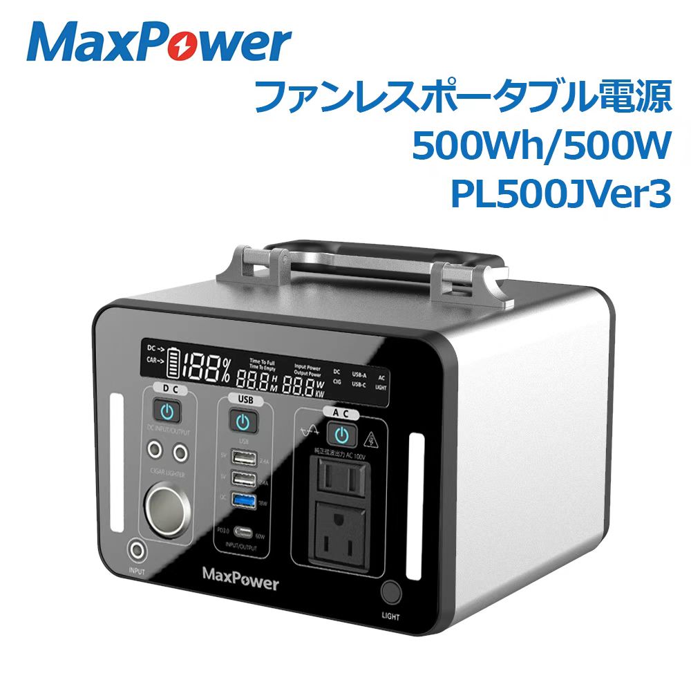 上品】 SanskritMaxPower ポータブル電源 MP1300 静音 軽量コンパクト