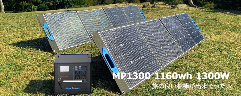 楽天市場】MaxPower ポータブル電源 AC出力700W/580Wh/156200mAh