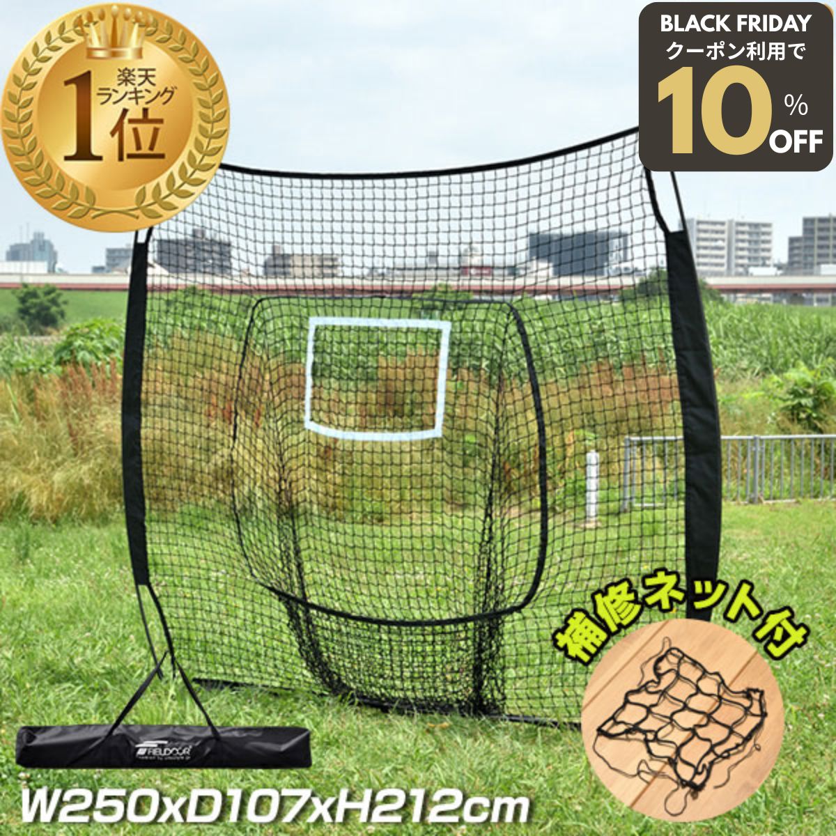 楽天市場】＼店内、BFセール開催中／ スポーニア Spornia 野球ネット