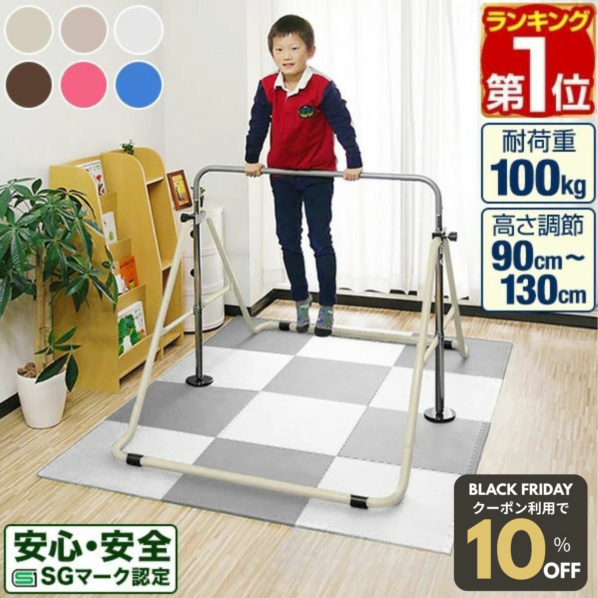 楽天市場】【正午~クーポン5%引】 【正規品】【日本製】 健康鉄棒DX