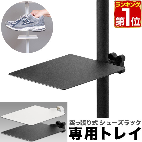新品未使用品　つっぱり式シューズラック　SBXUW0010 新品未使用品 つっぱり式シューズラック SBXUW0010 楽天市場