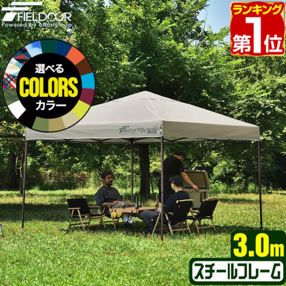 【楽天市場】【楽天1位】ワンタッチタープテント 3m×3m サイド 