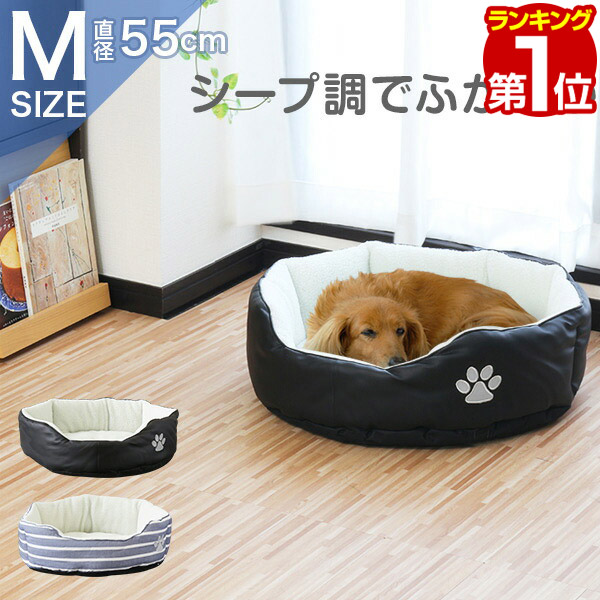 楽天市場】【楽天1位】犬 猫 ベッド ペットベッド Lサイズ 幅90cm