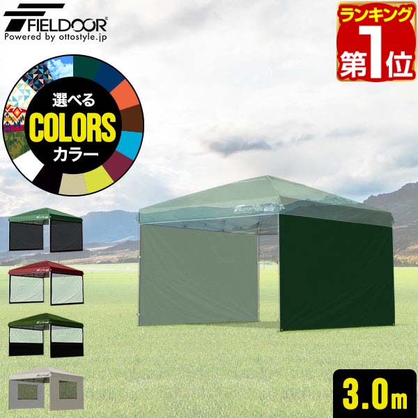 【楽天市場】【楽天1位】 FIELDOOR タープ テント タープテント用 