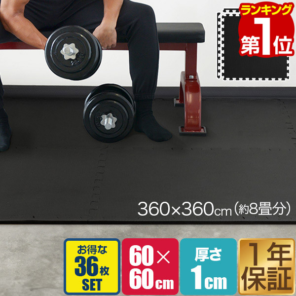 楽天市場】【楽天1位】トレーニングマット 筋トレ マット 大判