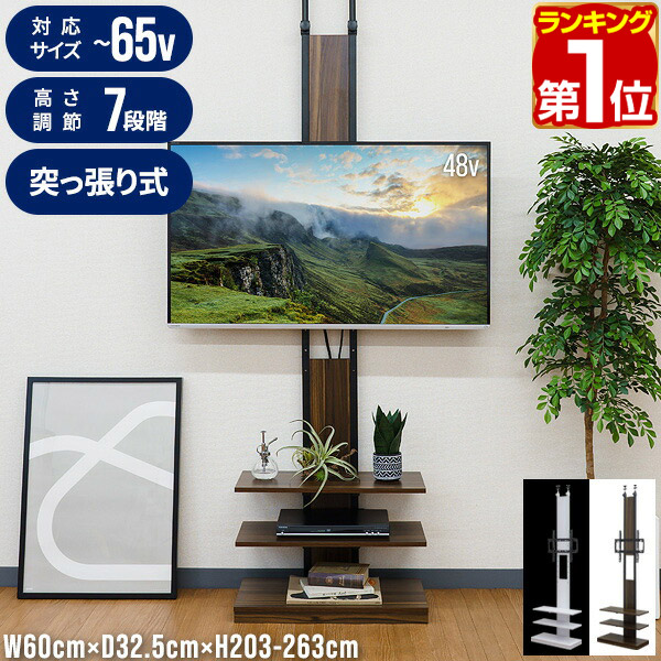 楽天市場】【楽天1位】テレビ台 壁寄せ 棚付き テレビスタンド 32型