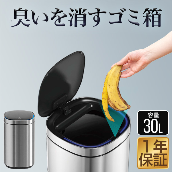 楽天市場】ゴミ箱 自動開閉 30L ふた付き 人感センサー ＆ 振動