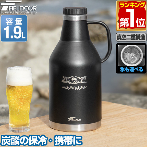 楽天市場】FIELDOOR 炭酸水 持ち歩き ボトル 1.9L 大容量 炭酸