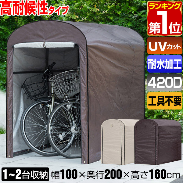 楽天市場】【楽天1位】 FIELDOOR サイクルパーキング 2台～3台用 専用 