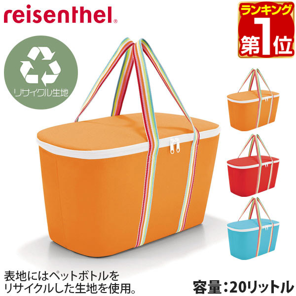 1年保証 ライゼンタール ポップ3カラー 大容量 保温 保冷 保冷バスケット 保冷バッグ フタ付き Reisenthel 44 5x25x24 5cm クーラーバッグ