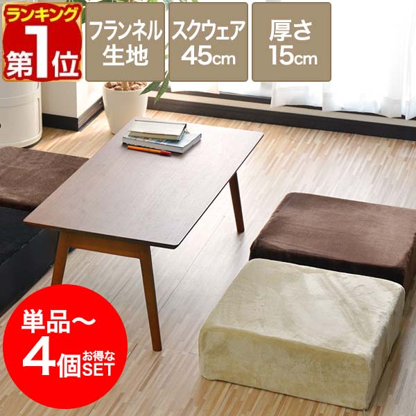 楽天市場】座布団 クッション 低反発 高反発 両面 3層 フロア