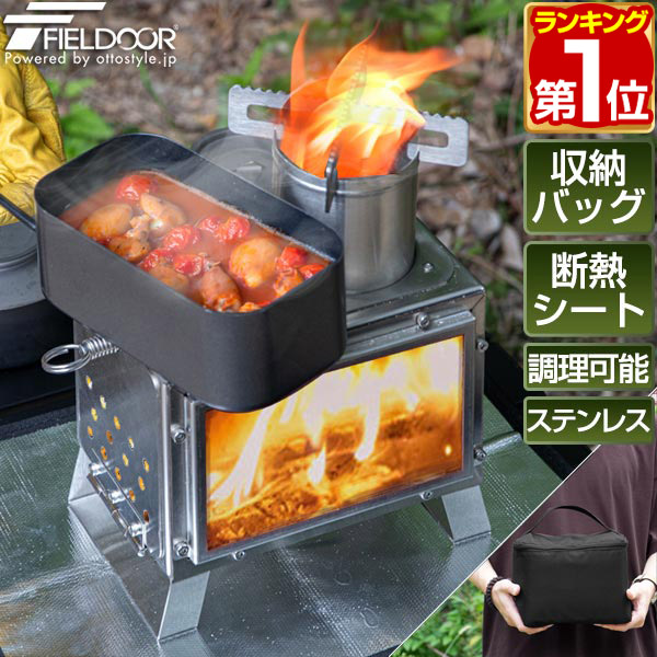 楽天市場】【楽天1位】FIELDOOR キャンプ 薪ストーブ コンパクト