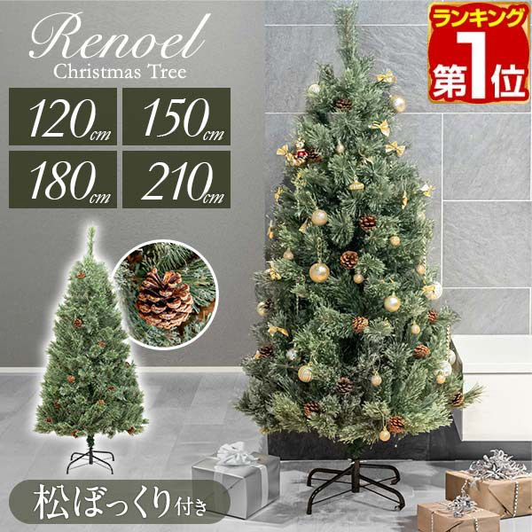 （専用収納袋付き）アルザスクリスマスツリー180cm 2021ver. 楽天市場】【公式 Alsace(R) 正規品】クリスマスツリー 180cm