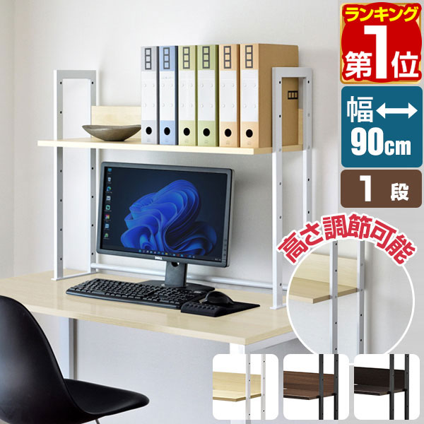 楽天市場】モニター台 机上台 幅60cm 2段 モニタースタンド 奥行