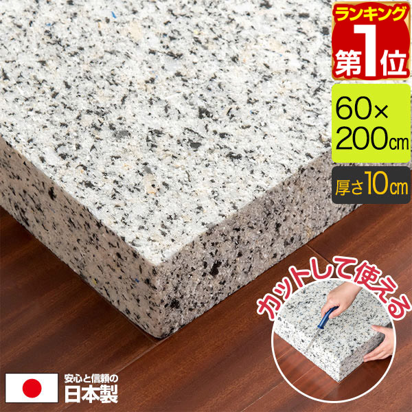 雑誌で紹介された 1年保証 日本製 チップウレタン 60cm 0cm 1m 厚さ10cm 1枚 Diy素材 スポンジ素材 多用途 クッション材 張替用ウレタン ウレタンシート ウレタンマット チップ固形状ウレタン ウレタンスポンジ クッションの張替え 衝撃吸収材 緩衝材 防音対策に 送料