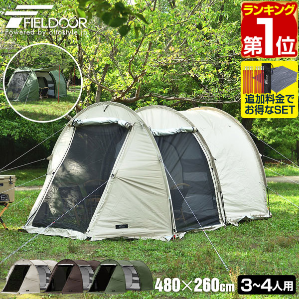 楽天市場】テント 2ルームシェルターテント 560 ドームテント 560cm×260cm 大型 4人用 5人用 6人用 キャンプテント 耐水 遮熱  UVカット メッシュ ツールーム シェルターテント キャノピーテント フルクローズテント キャンプ FIELDOOR 1年保証 ☆[送料無料][あす楽  ...