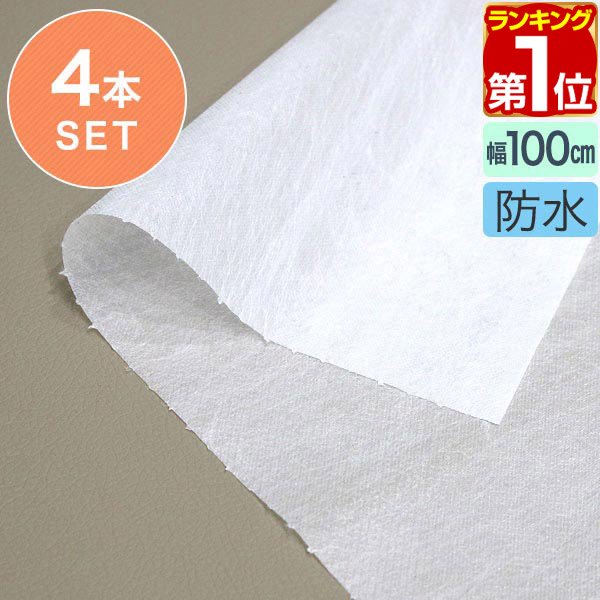 【1位】ペーパーシーツ 防水 防水シーツ 4本セット 幅100×長さ190cm 45枚x4 ロールタイプ 不織布 使い捨てシーツ おねしょシーツ ベッドシーツ ベッドシート ディスポシーツ ロールシーツ エステ サロン 病院 整骨院 業務用 介護用品 1年保証 ★ [送料無料]