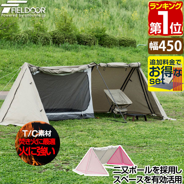 楽天市場】【楽天1位】テント パップテント T/C 320cm 難燃 ポリ 