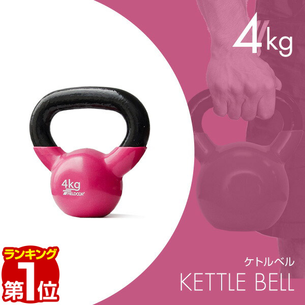 おまけつき　ダンベル　トレーニング用品 楽天市場】ケトルベル 8kg ダンベル ケトルダンベル
