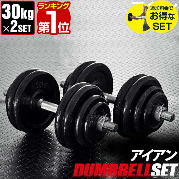 ⭐️新品⭐️ダンベル 15kg 2個セット 合計30kg 六角 鉄アレイ 筋トレ TOP FILM ダンベル 鉄アレイ 15kg 2個セット 30kg ヘックス