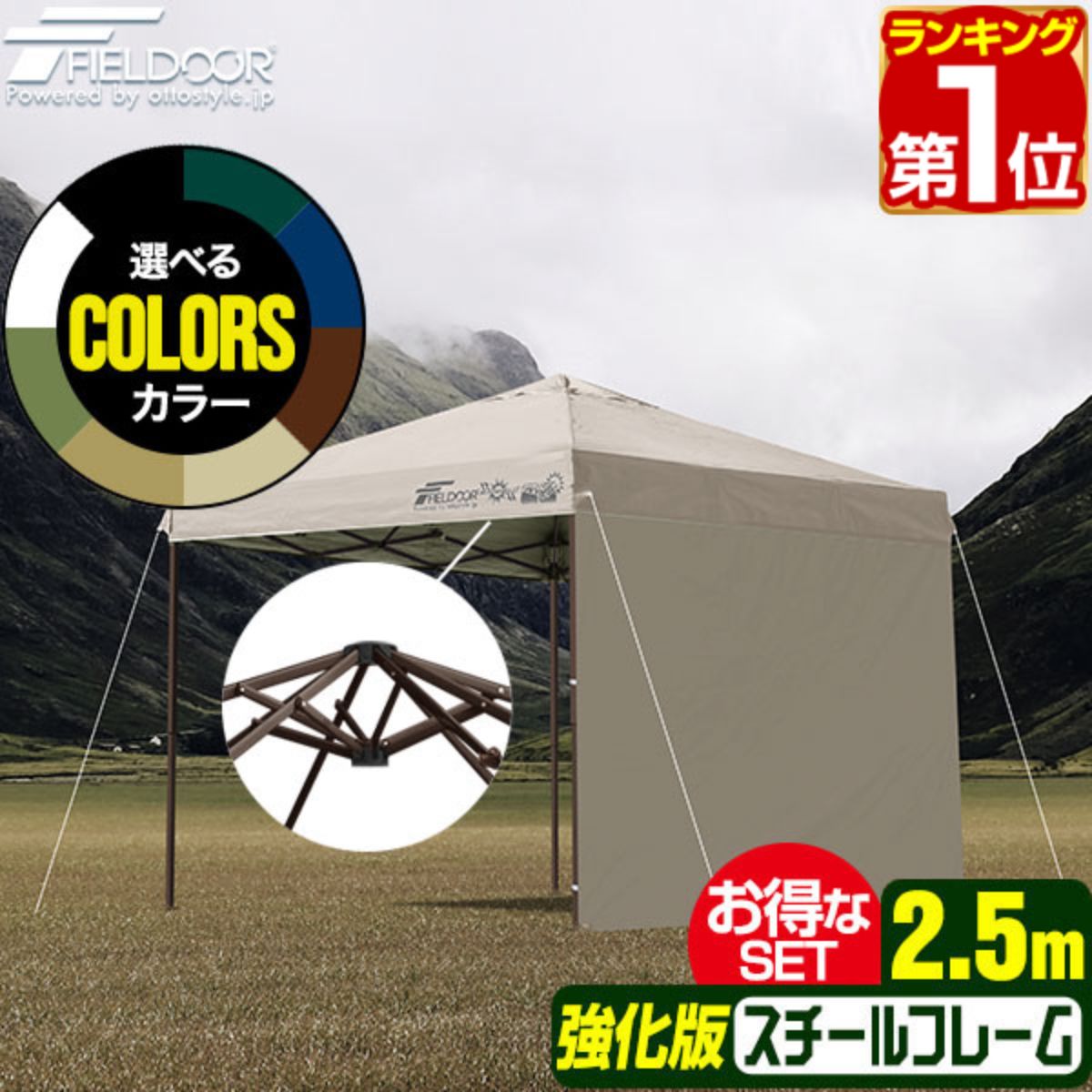 【楽天市場】【楽天1位】ワンタッチタープテント 2.5m×2.5m