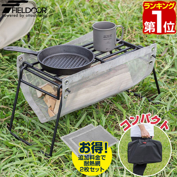 楽天市場】チタングリルプレート ロストル 11cm×25cm 焼き網 バーベキュープレート 軽量 コンパクト チタン製 網 焚火用 焚き火用 焚火調理  直火 料理 アウトドア BBQグリル コンロ ソロキャンプ キャンプ飯 FIELDOOR 1年保証 ☆[送料無料][メール便] : マックスシェアー  ...