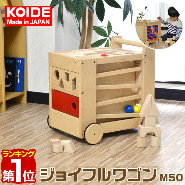 楽天市場】【楽天1位】コイデ KOIDE 日本製 おもちゃ 玩具 押車積木 