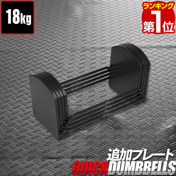 【1位】変数式唖鈴 22kg 用 加えること一皿 唖鈴 変数式 アジャスタブルダンベル 唖鈴 一皿 筋トレ 形づくる シェイプアップ 食事制限 運動競技 鉄アレイ 唖鈴書き割り 1年引きうける ★[貨物輸送無料]