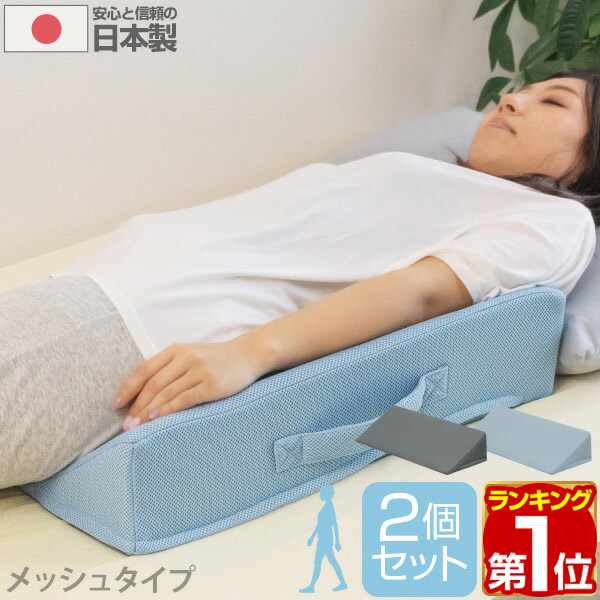 楽天市場 介護 入院 病院 寝たきり かいご Kaigo 介護用品 介護器具 介護用 高齢者向け 高齢者 介護用寝具 介護寝具 介護服 介護衣料品 介護洋服 介護寝具 リハビリ リハビリ用 リハビリ用品 福祉 福祉用 福祉用品 クッション 枕 ポジショニング 体位変換 三角枕 ２点