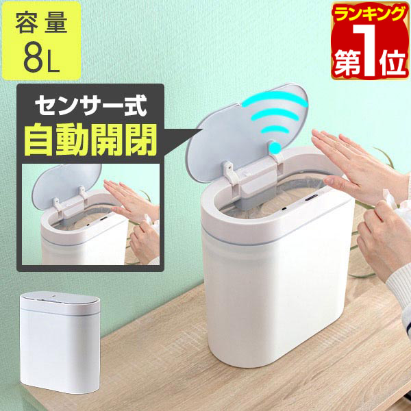 蓋付きゴミ箱 Amazon｜ottostyle.jp センサー全自動開閉式ごみ箱 大容量68L