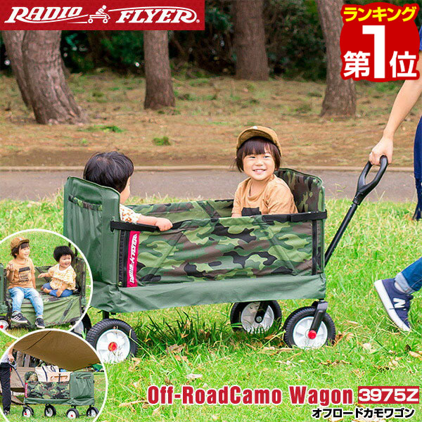 楽天市場】【楽天1位】Radio Flyer ラジオフライヤー キャノピー付き 3-in-1 イージーフォールドワゴン 3951 2人乗り キャリー ワゴン キャリーカート ベンチ 台車 折りたたみ 乗用玩具 レジャー ピクニック 室内 外 外遊び おもちゃ 収納 乗り物 1年保証 ☆[送料無料  ...