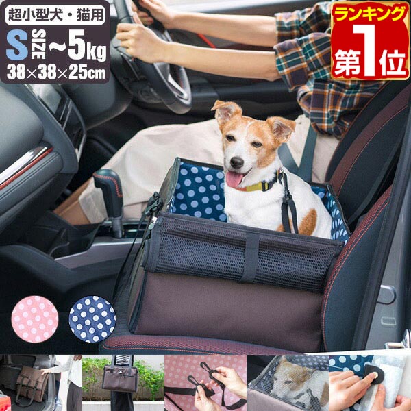 楽天市場 フラットボード 助手席用 犬 ドライブ 車用品 カー用品 安全 小型犬 中型犬 車酔い シニア 老犬 子犬 落下防止 ペピイ Peppy Peppy ペピイ 楽天市場店 楽天市場 フラットボード 助手席用 犬 ドライブ 車用品 カー用品 安全 小型犬 中型犬 車酔い シニア 老犬 子犬 落下防止 ペピイ Peppy Peppy ペピイ 楽天市場店
