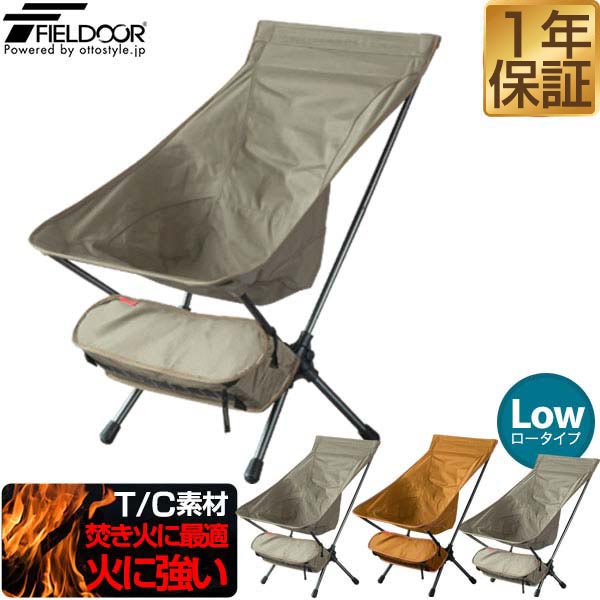 楽天市場】ポータブルチェア用 チェアカバー 追加クッション