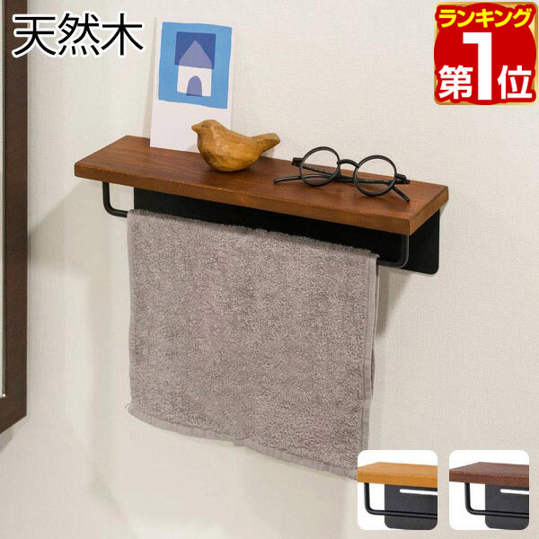 楽天市場】【日本製】Olds オーク 棚付 タオルハンガー L